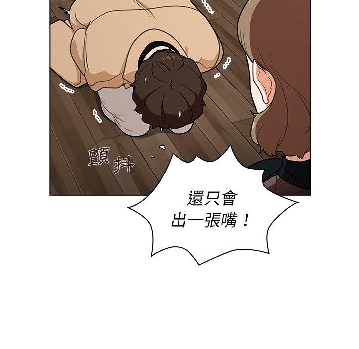 組長好神祕，第8章，第 44 页