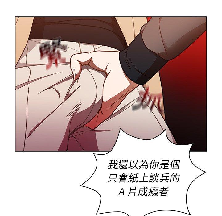組長好神祕，第8章，第 11 页