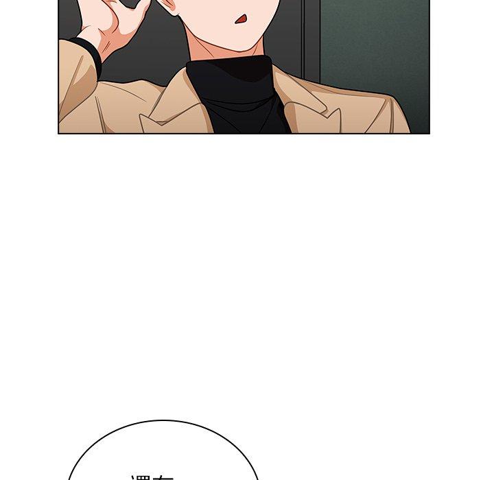組長好神祕，第8章，第 6 页