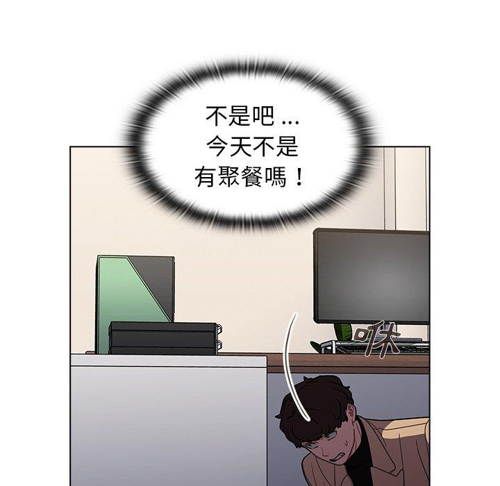 組長好神祕，第8章，第 105 页