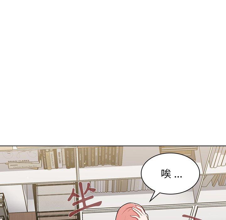 組長好神祕，第8章，第 126 页