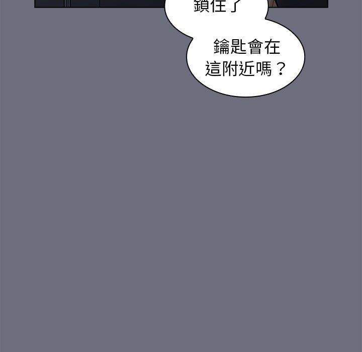 組長好神祕，第8章，第 95 页
