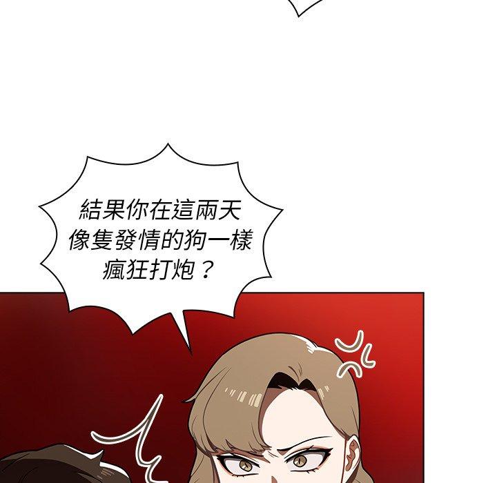 組長好神祕，第8章，第 17 页