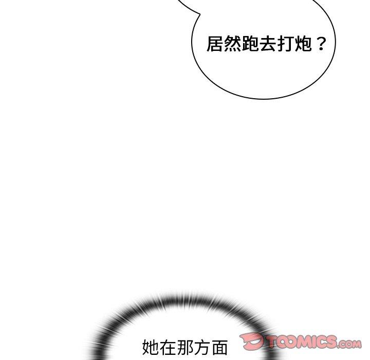 組長好神祕，第8章，第 23 页
