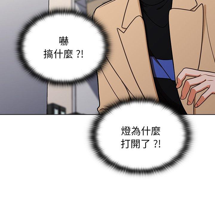 組長好神祕，第8章，第 98 页
