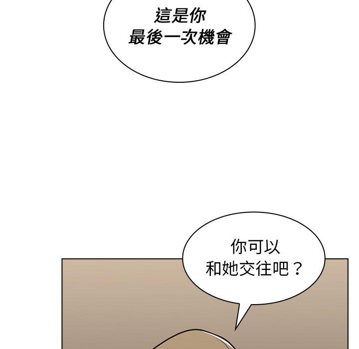 組長好神祕，第8章，第 57 页