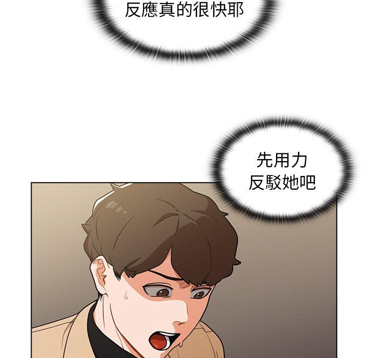 組長好神祕，第8章，第 28 页