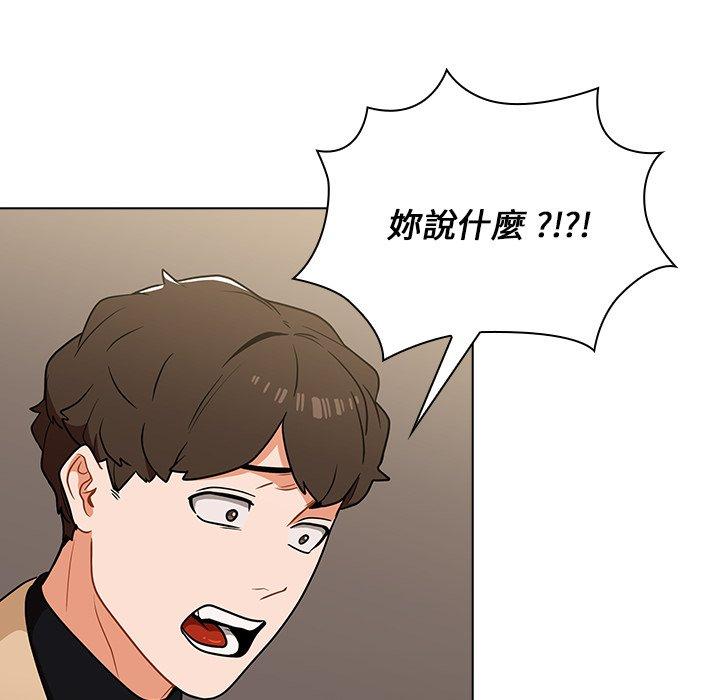 組長好神祕，第8章，第 10 页