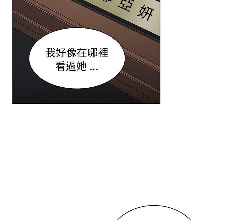 組長好神祕，第8章，第 15 页