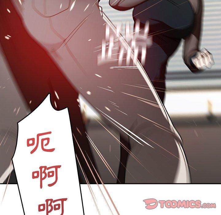 組長好神祕，第8章，第 51 页