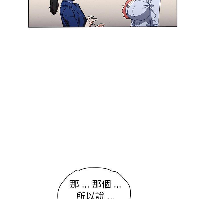 組長好神祕，第9章，第 96 页