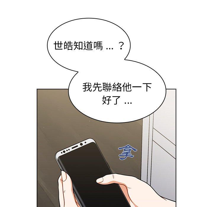 組長好神祕，第9章，第 114 页