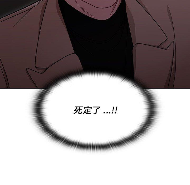 組長好神祕，第9章，第 131 页