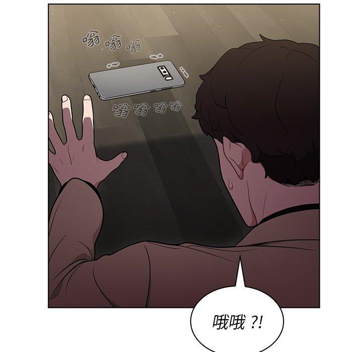 組長好神祕，第9章，第 123 页