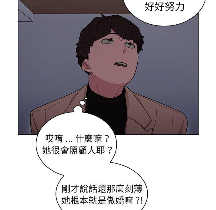 組長好神祕，第9章，第 35 页