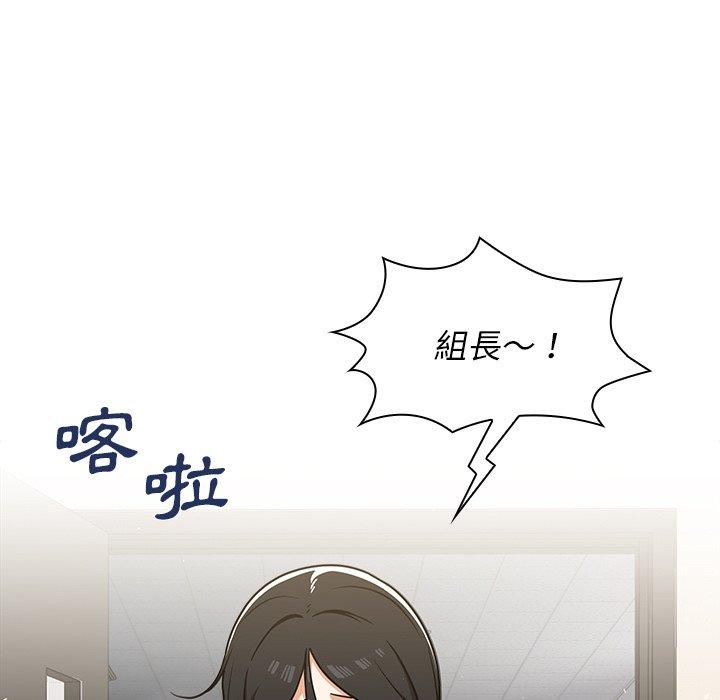 組長好神祕，第9章，第 5 页