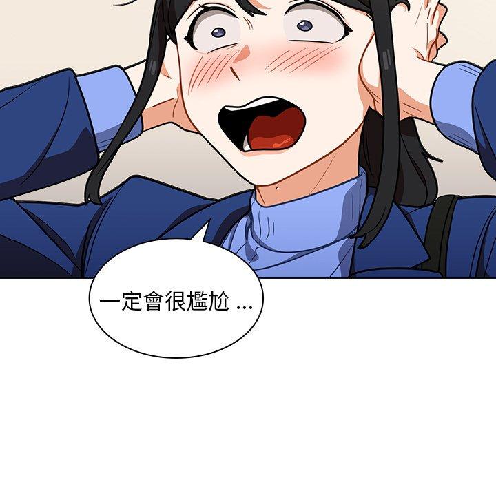 組長好神祕，第9章，第 113 页