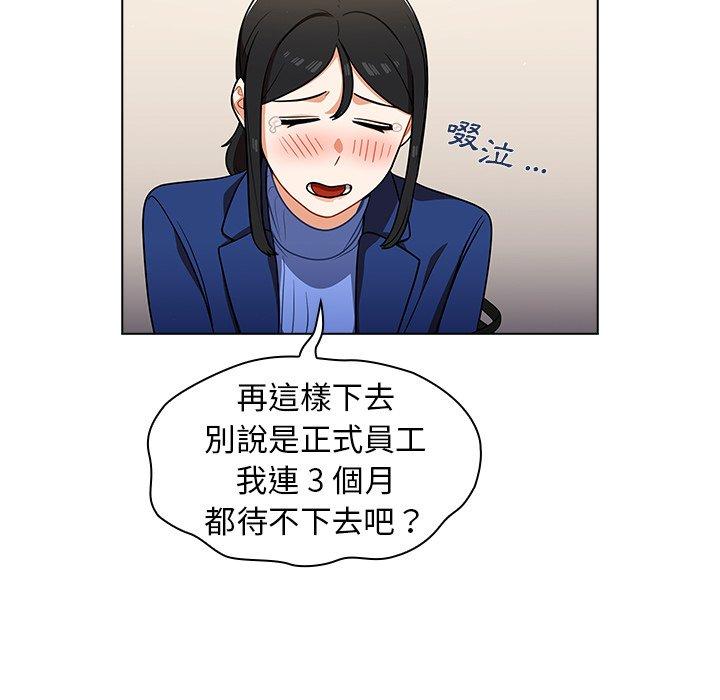 組長好神祕，第9章，第 25 页