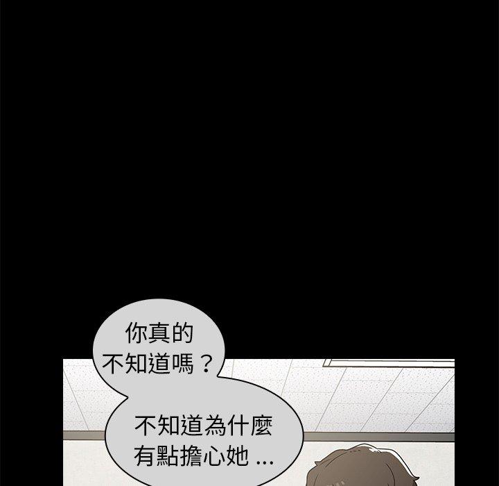 組長好神祕，第9章，第 11 页