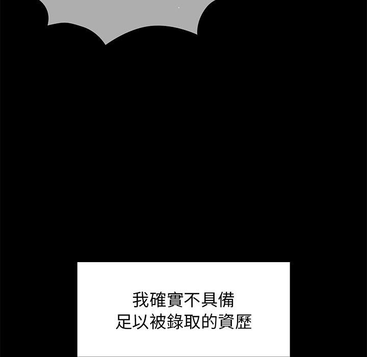 組長好神祕，第9章，第 40 页