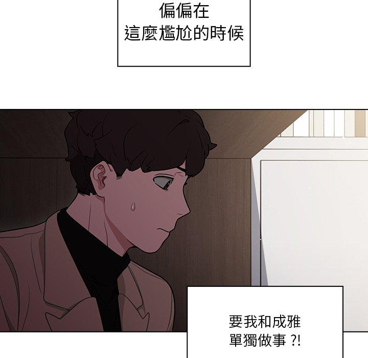 組長好神祕，第9章，第 116 页