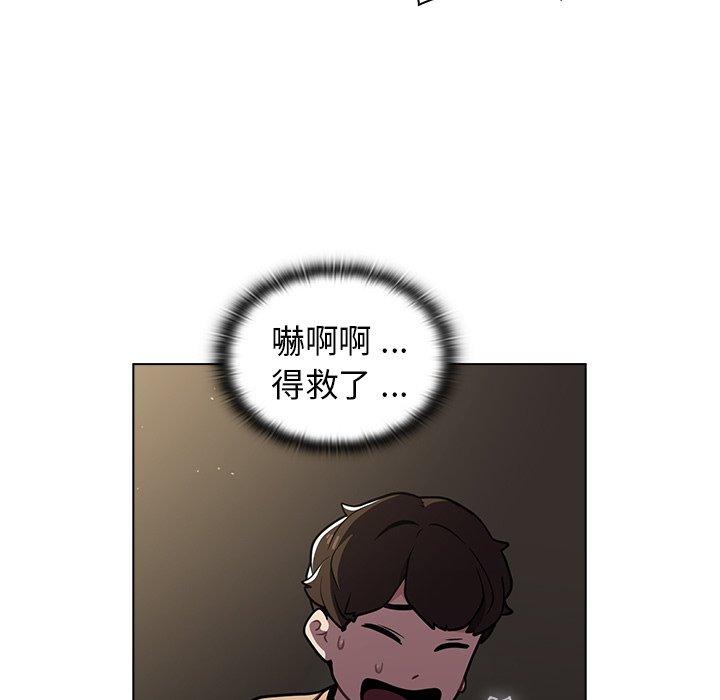 組長好神祕，第9章，第 17 页