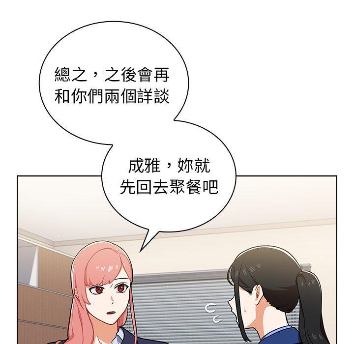 組長好神祕，第9章，第 65 页