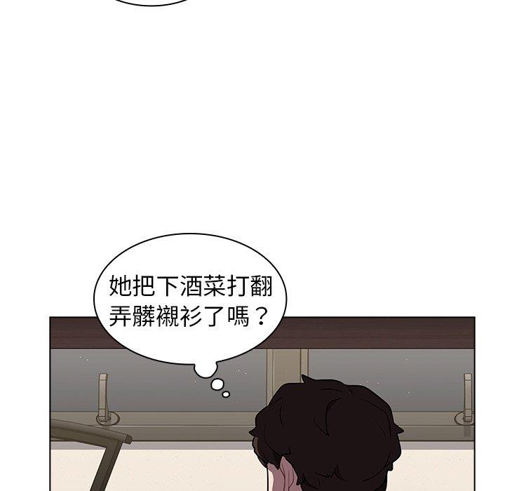 組長好神祕，第9章，第 22 页