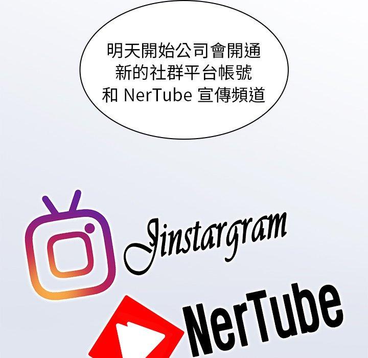 組長好神祕，第9章，第 57 页