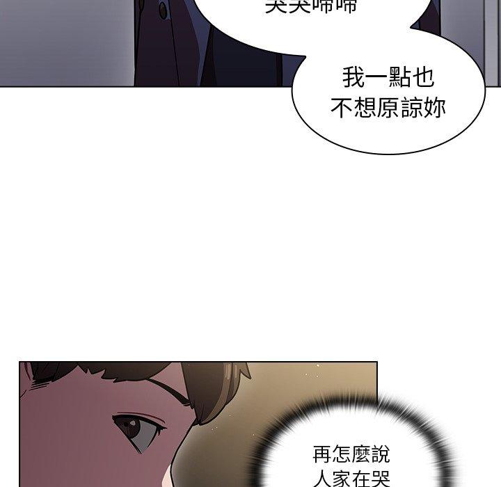 組長好神祕，第9章，第 28 页