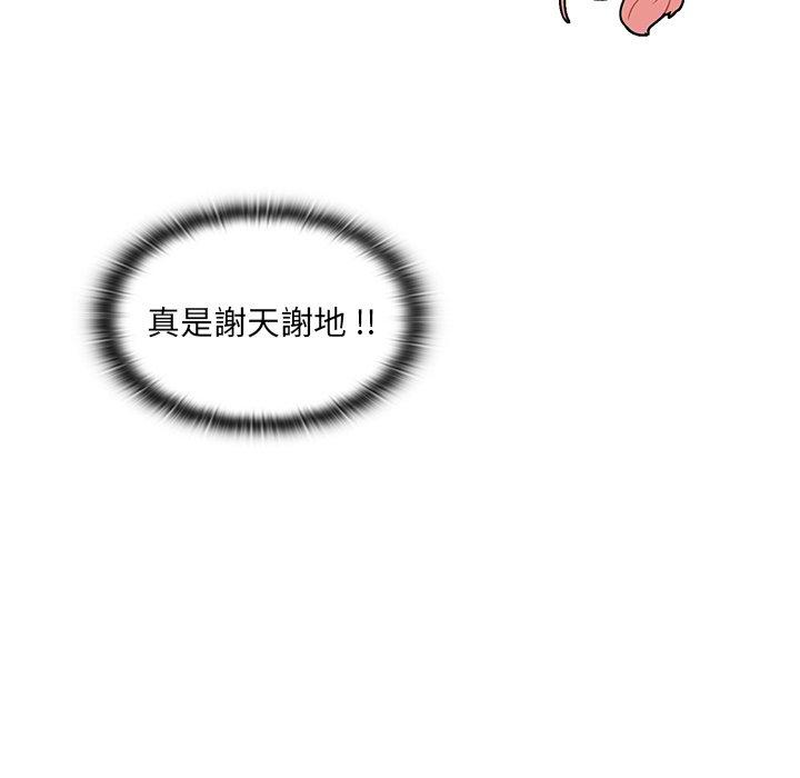 組長好神祕，第9章，第 60 页