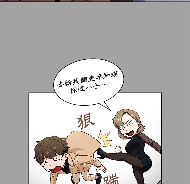 組長好神祕，第9章，第 15 页