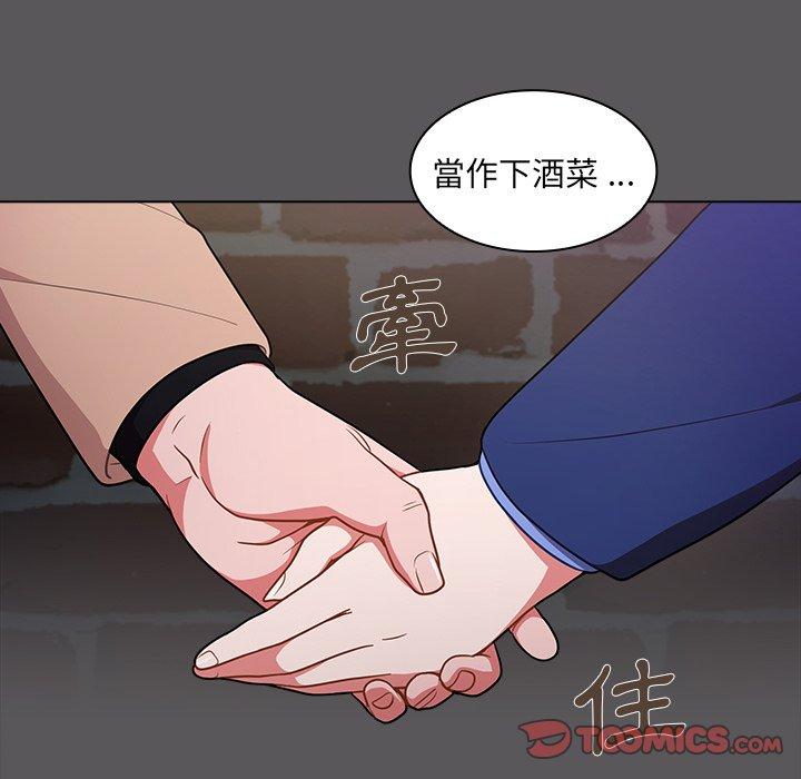 組長好神祕，第10章，第 96 页