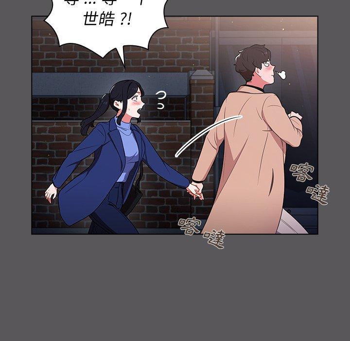 組長好神祕，第10章，第 106 页