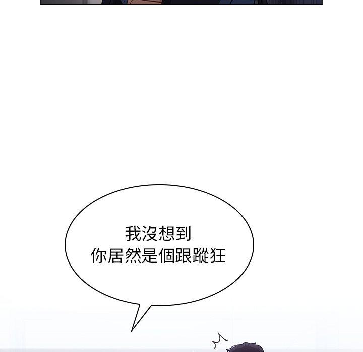 組長好神祕，第10章，第 25 页