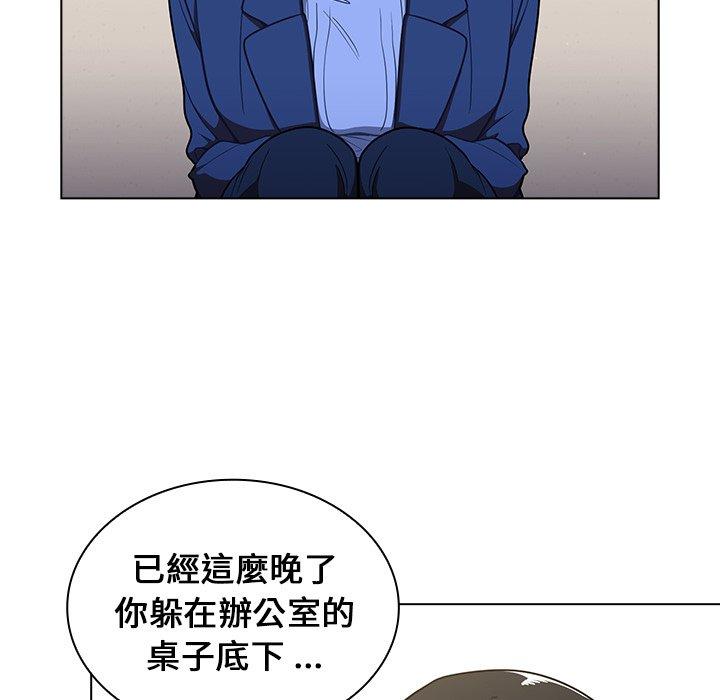 組長好神祕，第10章，第 11 页