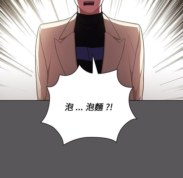 組長好神祕，第10章，第 103 页