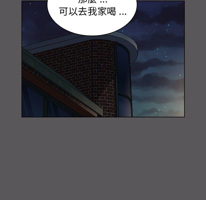 組長好神祕，第10章，第 97 页