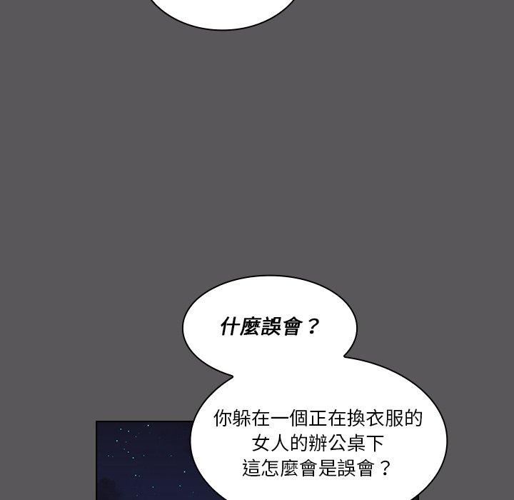 組長好神祕，第10章，第 21 页