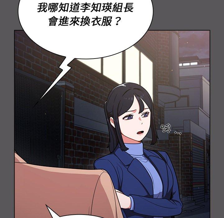 組長好神祕，第10章，第 17 页