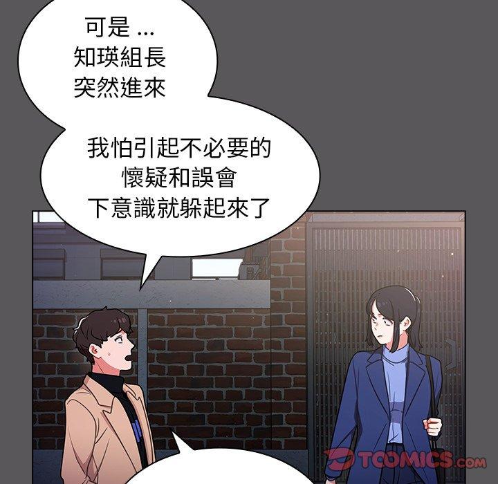 組長好神祕，第10章，第 65 页