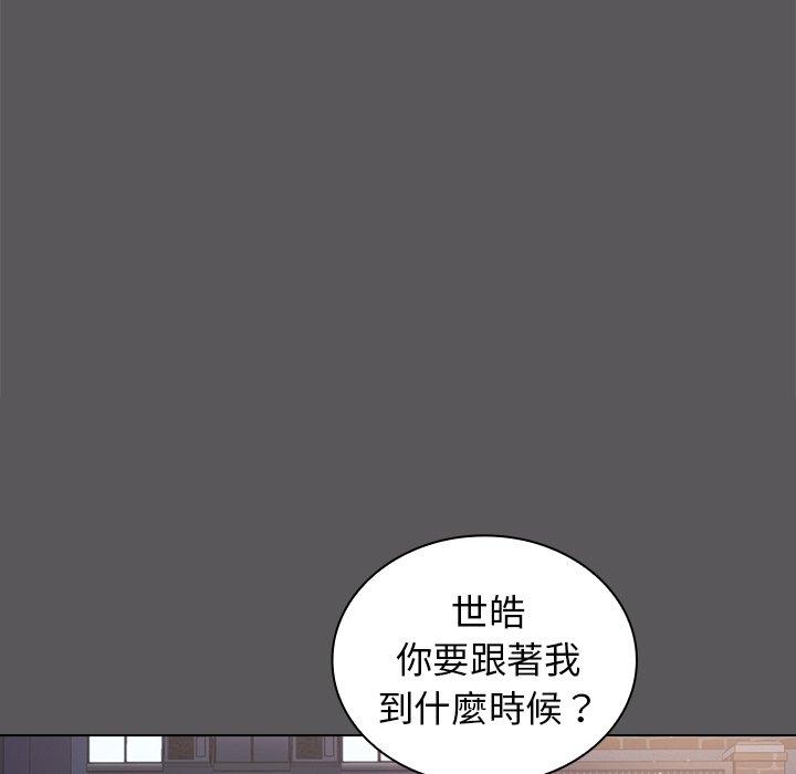 組長好神祕，第10章，第 28 页