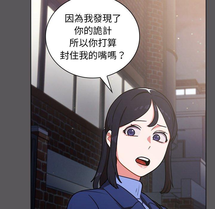 組長好神祕，第10章，第 52 页