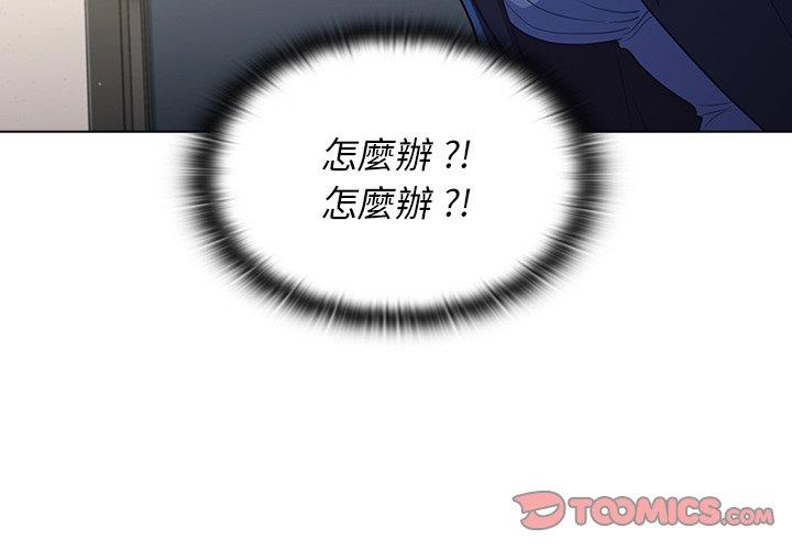 組長好神祕，第10章，第 3 页