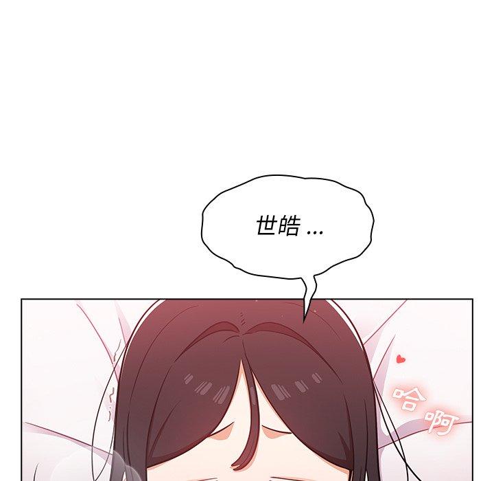 組長好神祕，第11章，第 28 页
