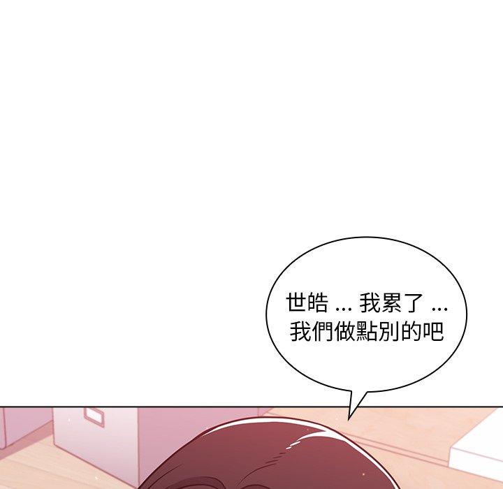組長好神祕，第11章，第 52 页