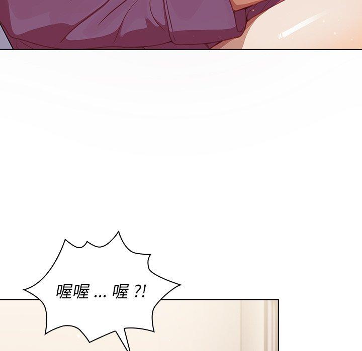 組長好神祕，第12章，第 96 页