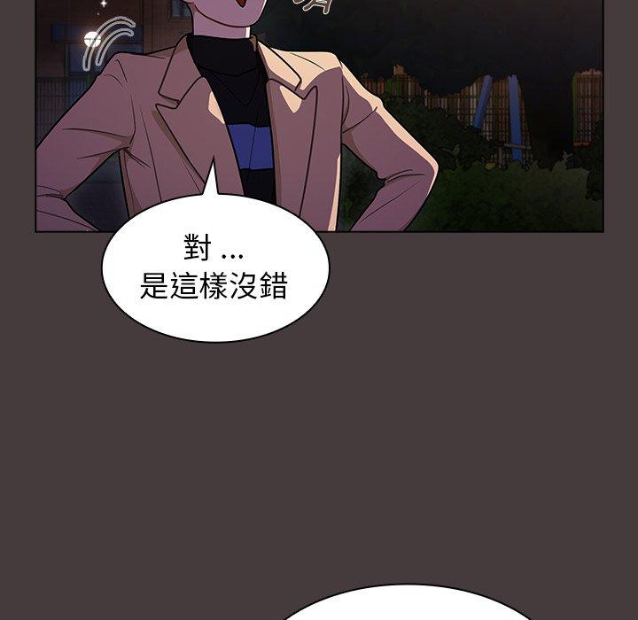 組長好神祕，第12章，第 11 页