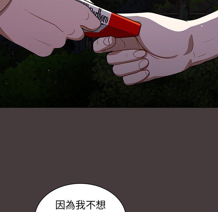 組長好神祕，第12章，第 40 页