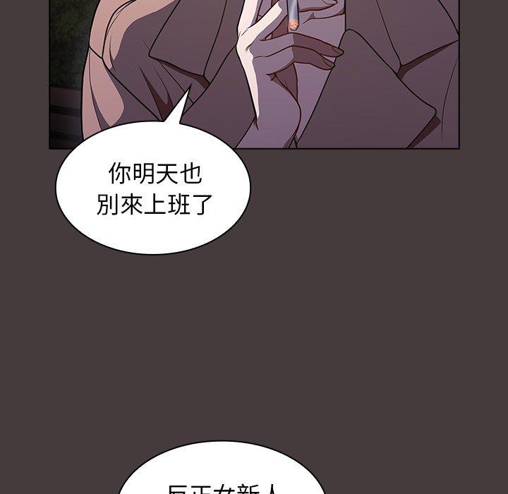 組長好神祕，第12章，第 49 页
